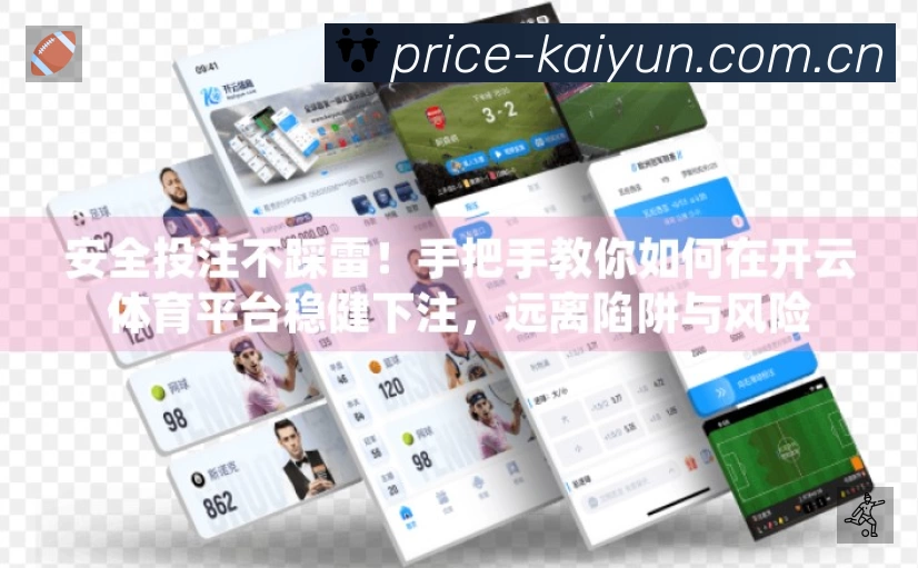 开云 App