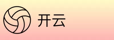 开云 Logo